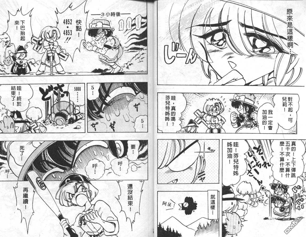 魔法提琴手第9卷图
