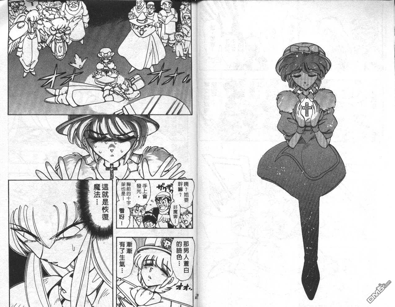 魔法提琴手第12卷图