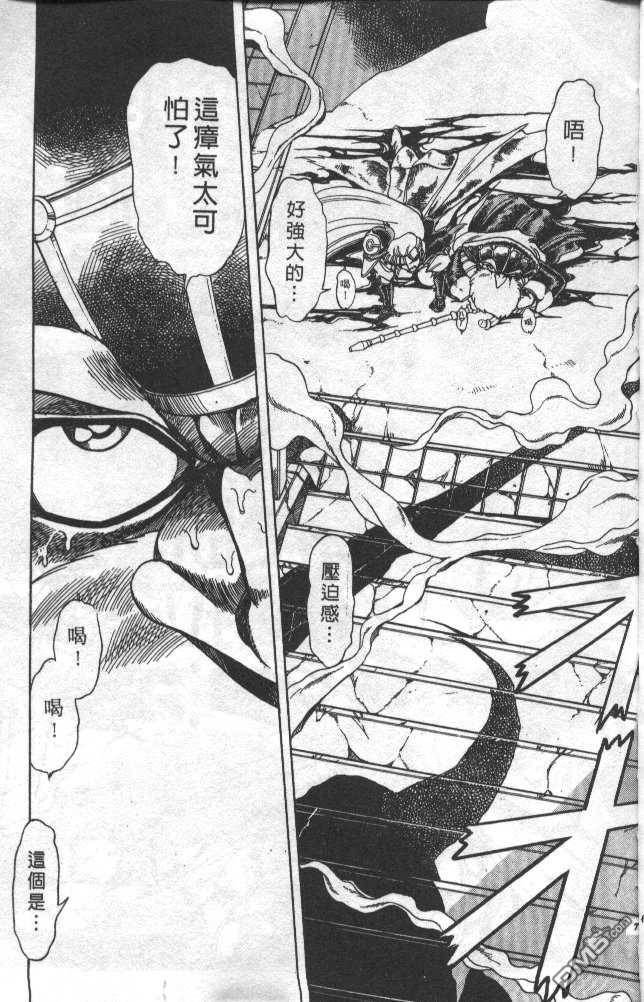 魔法提琴手第27卷图