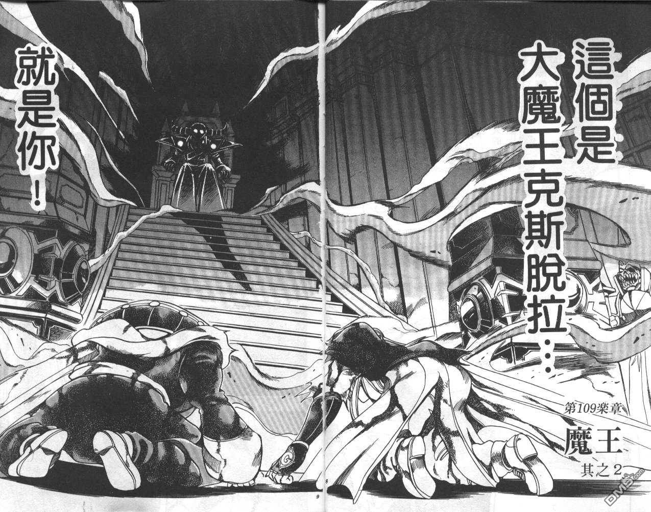 魔法提琴手第27卷图