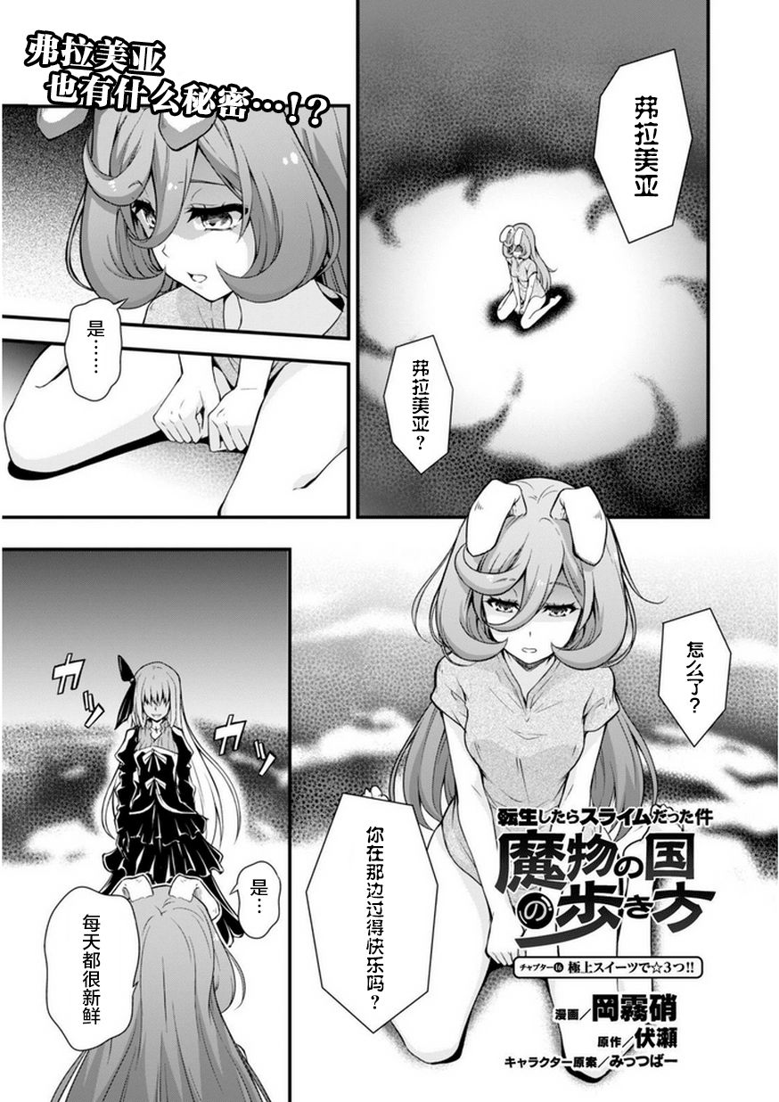 魔物之国的漫步指南第16话图