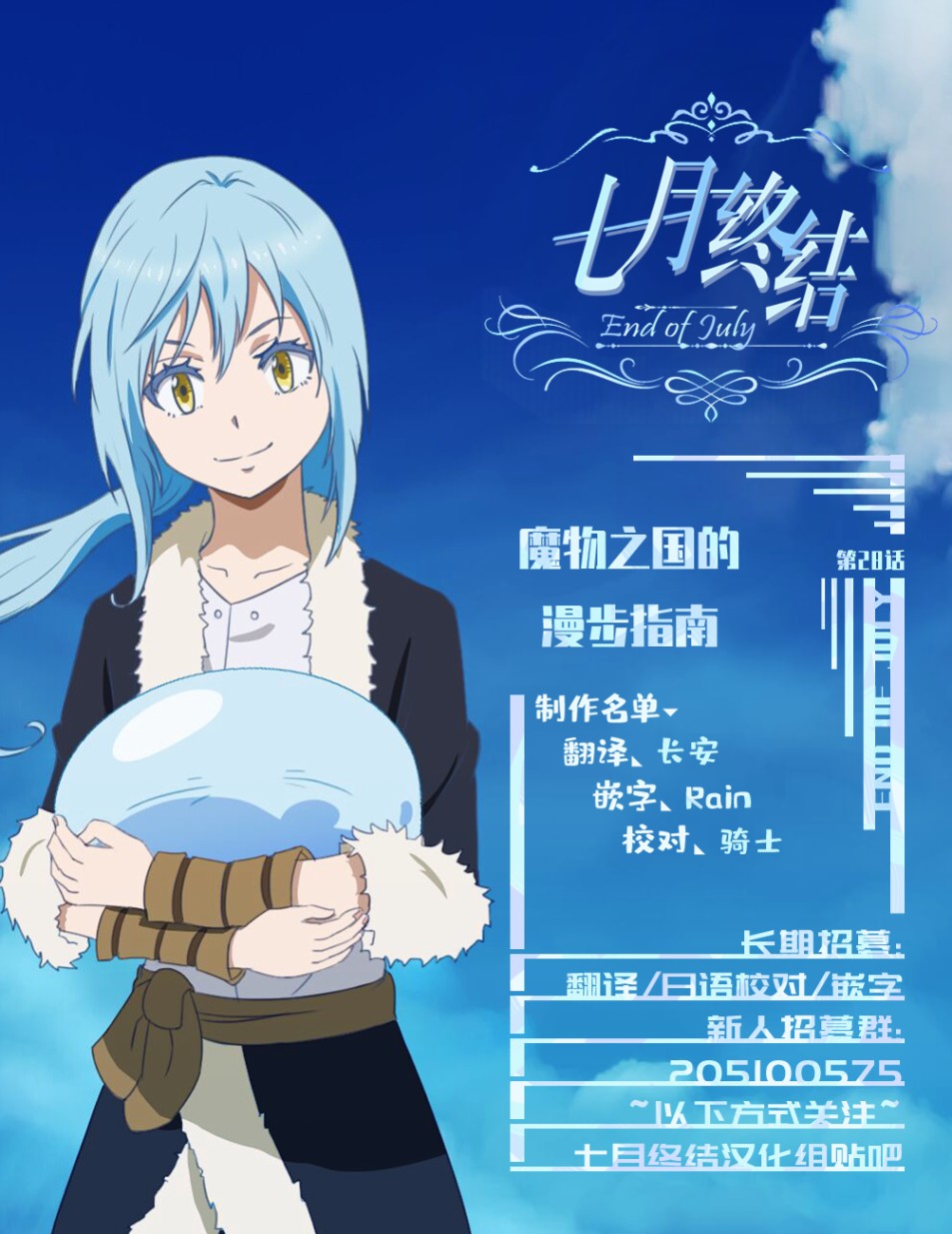 魔物之国的漫步指南第28话图