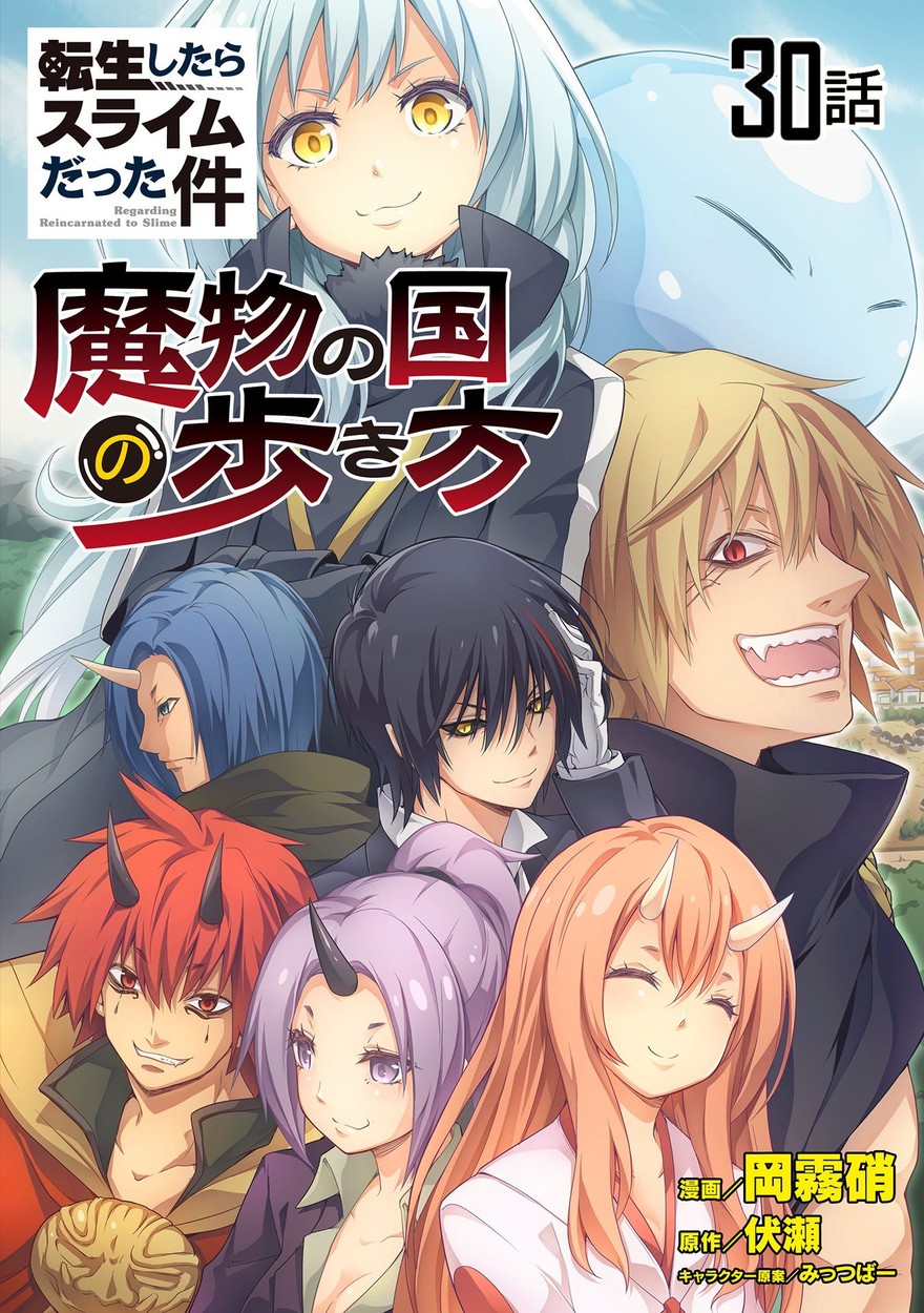 魔物之国的漫步指南第30话图