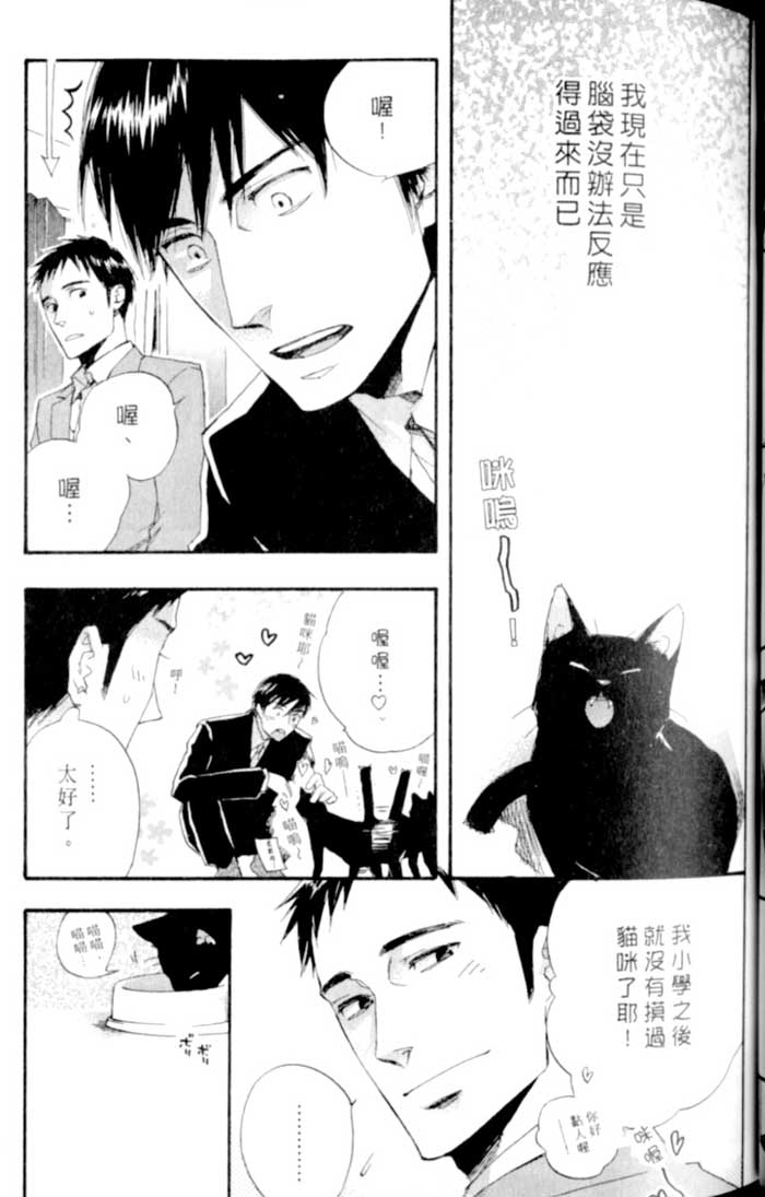 命运中的恋人 全一话 第45页