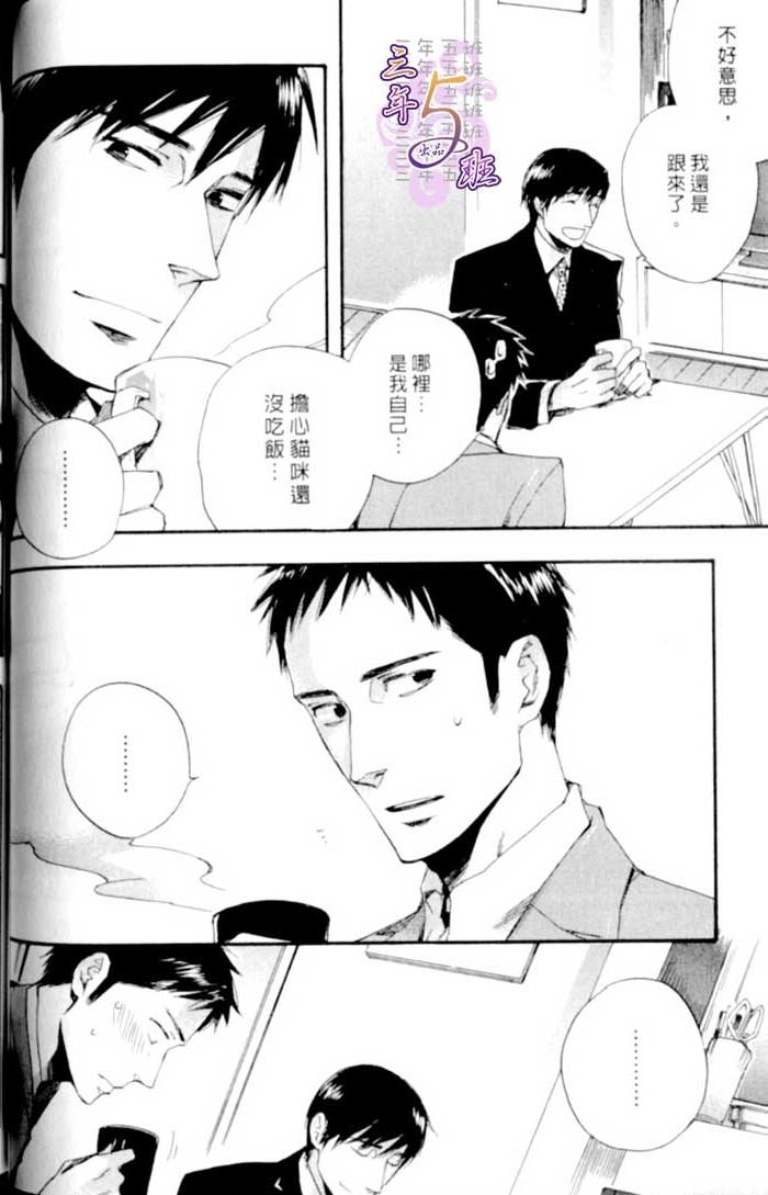 命运中的恋人 全一话 第46页