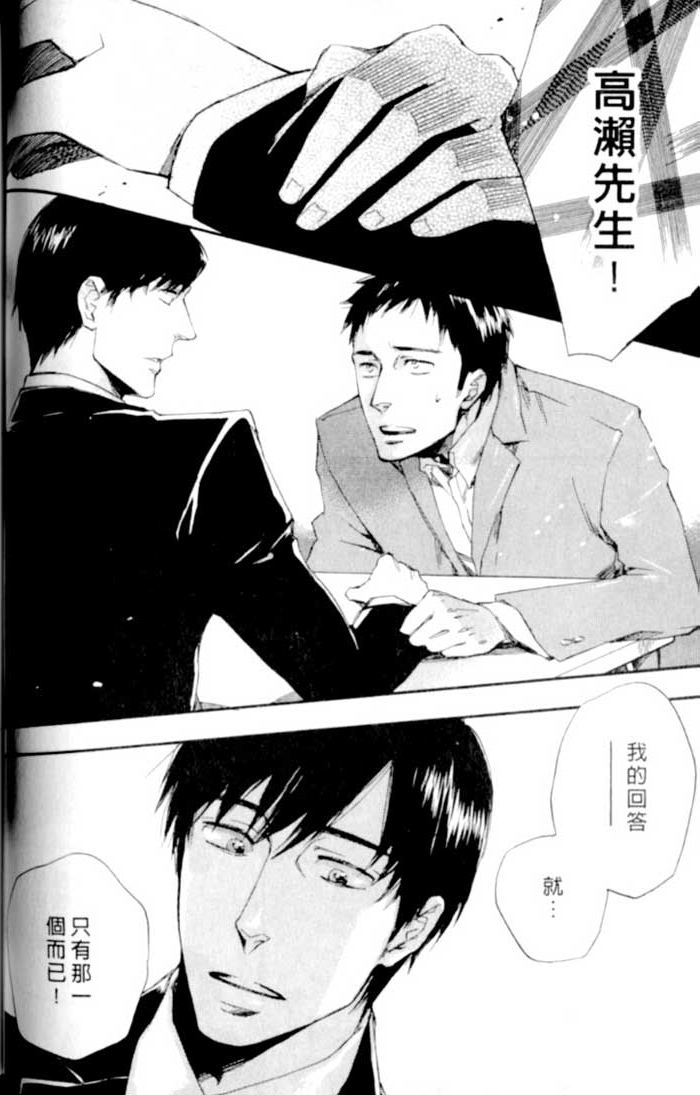 命运中的恋人 全一话 第56页