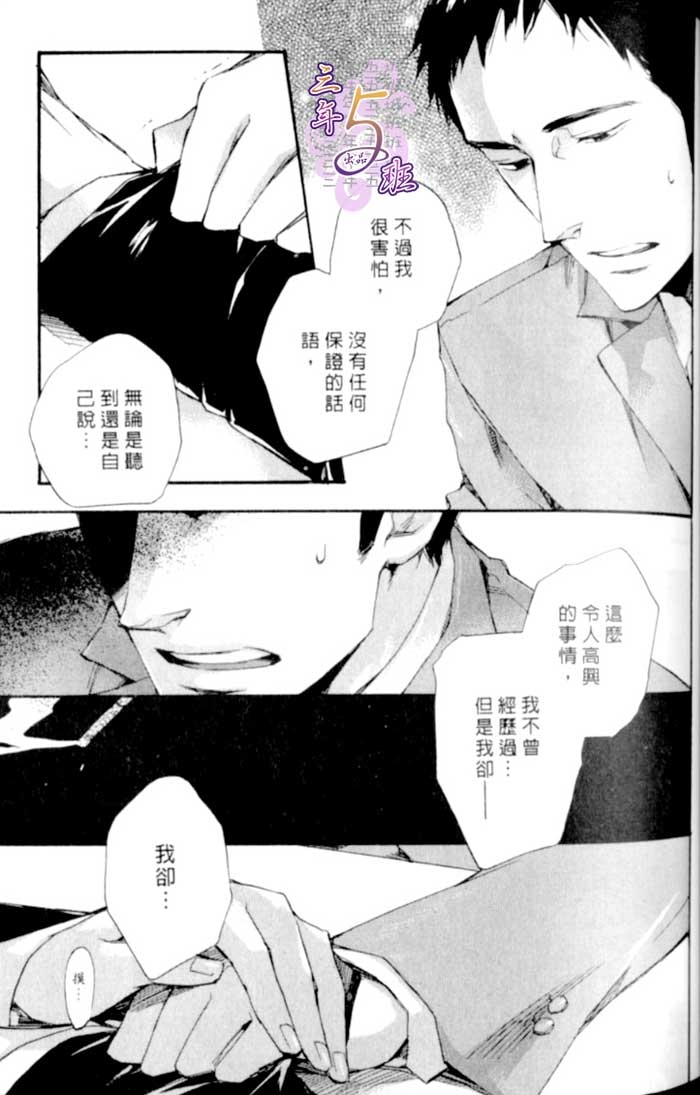 命运中的恋人 全一话 第57页