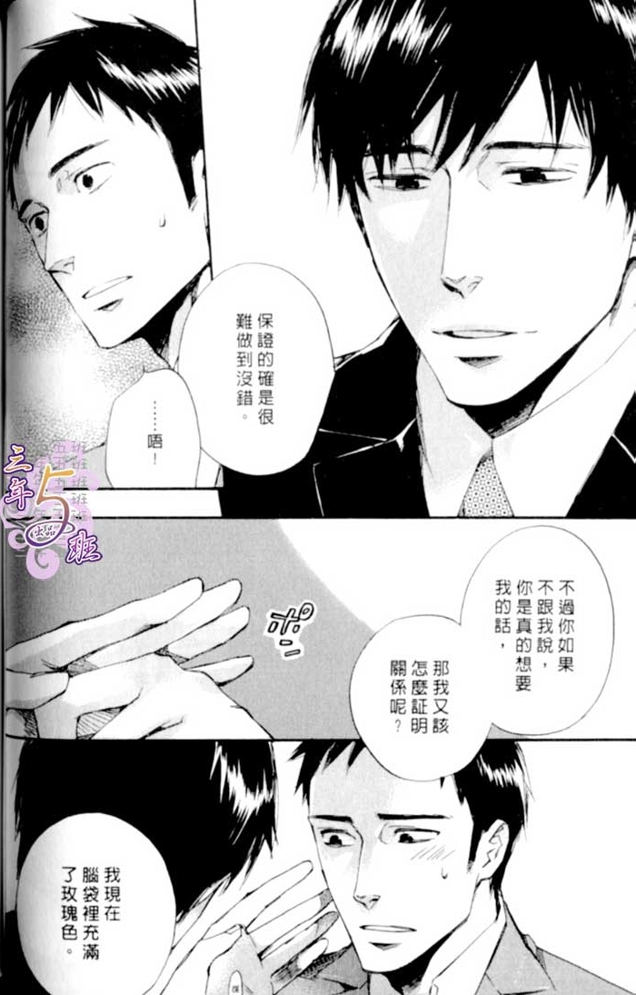 命运中的恋人 全一话 第58页