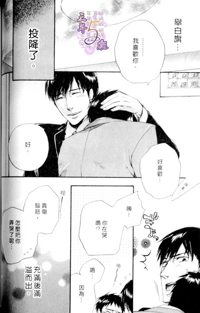 命运中的恋人 全一话 第60页