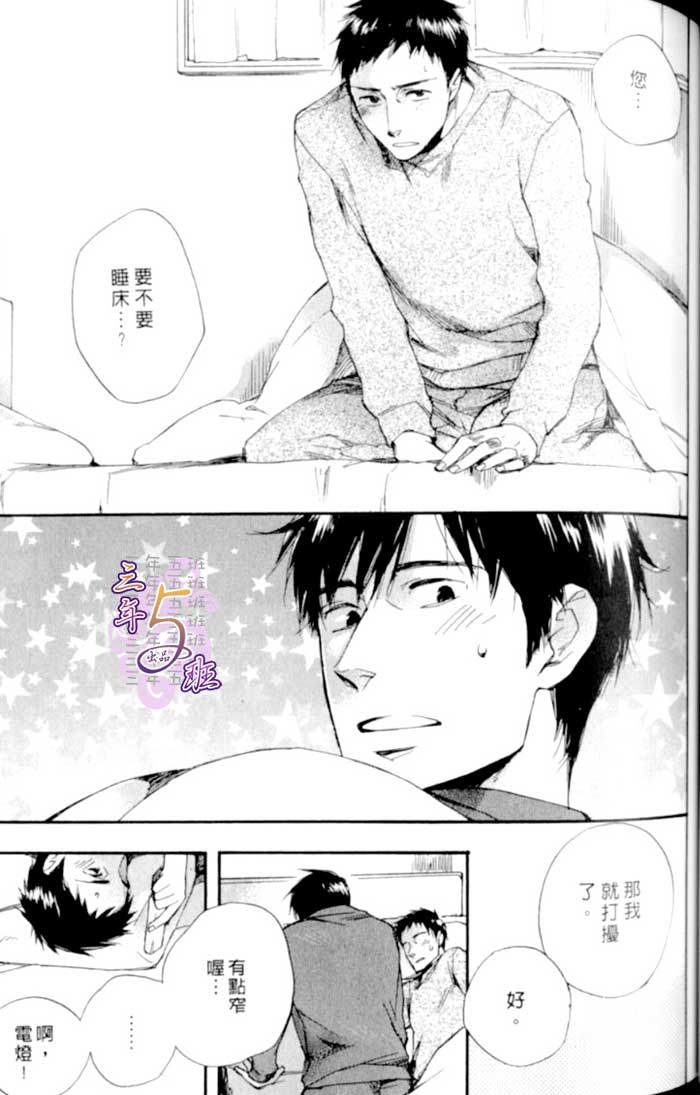 命运中的恋人 全一话 第63页