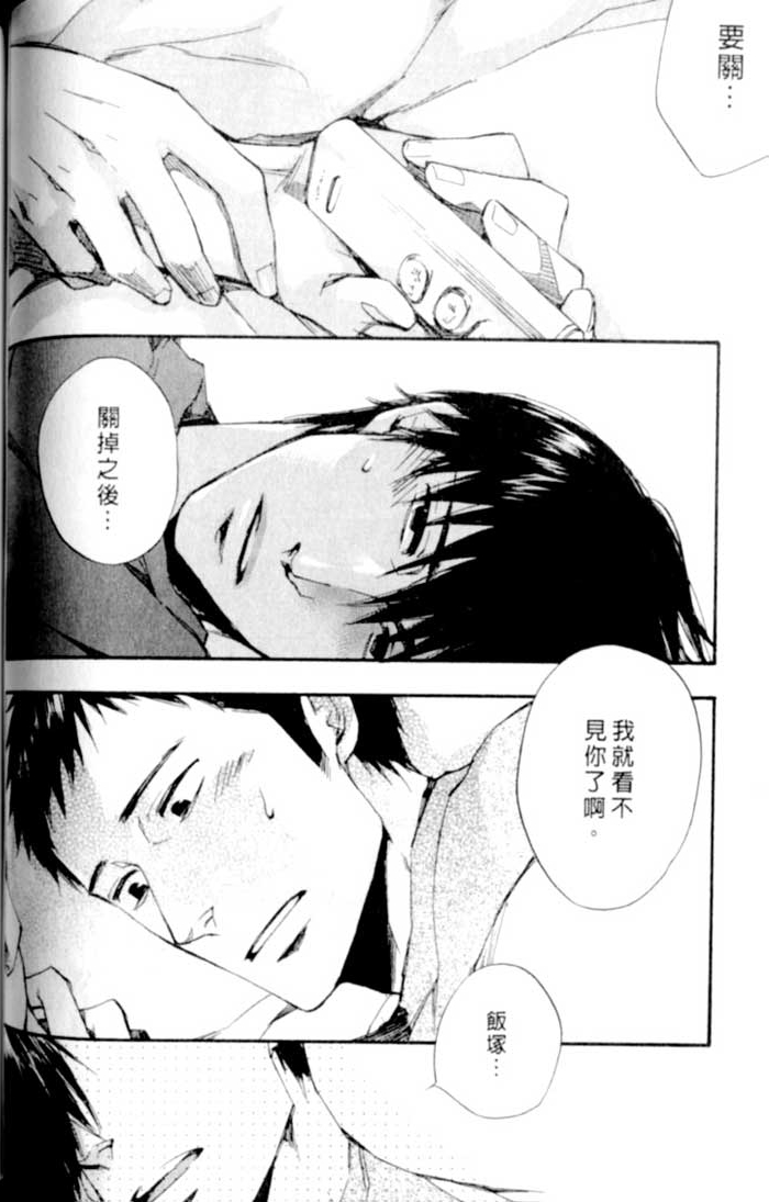 命运中的恋人 全一话 第64页