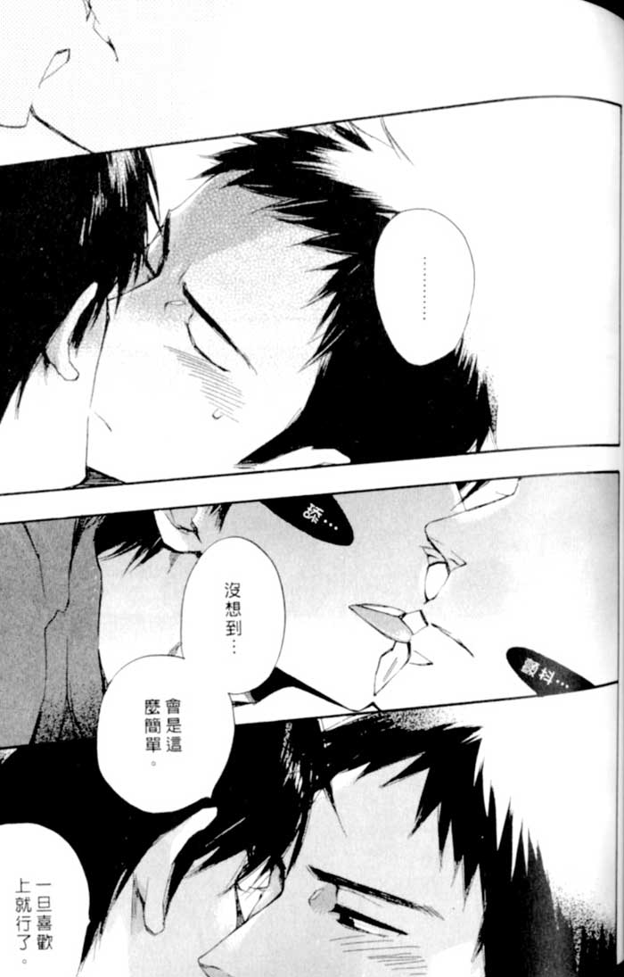 命运中的恋人 全一话 第65页