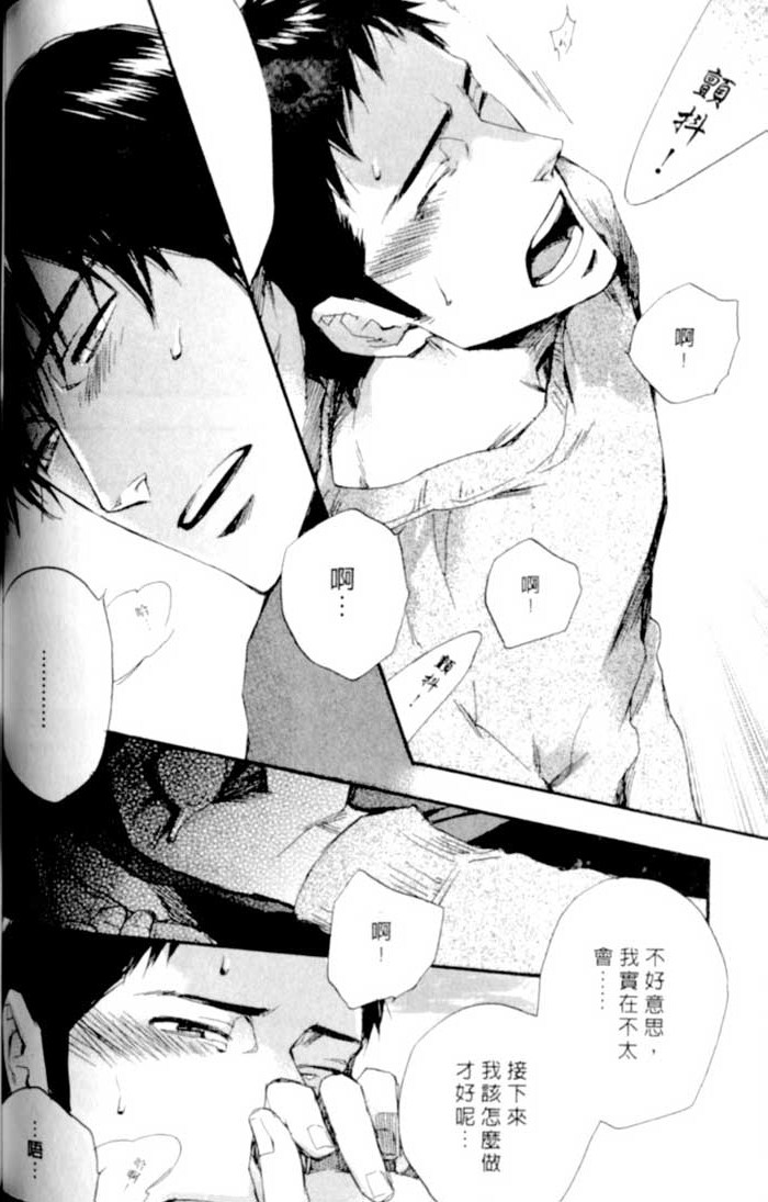 命运中的恋人 全一话 第68页