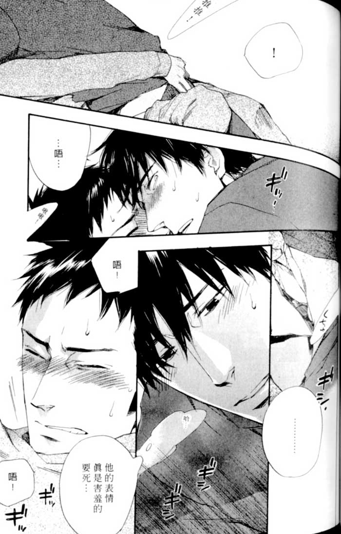 命运中的恋人 全一话 第69页