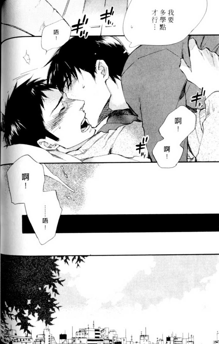 命运中的恋人 全一话 第70页