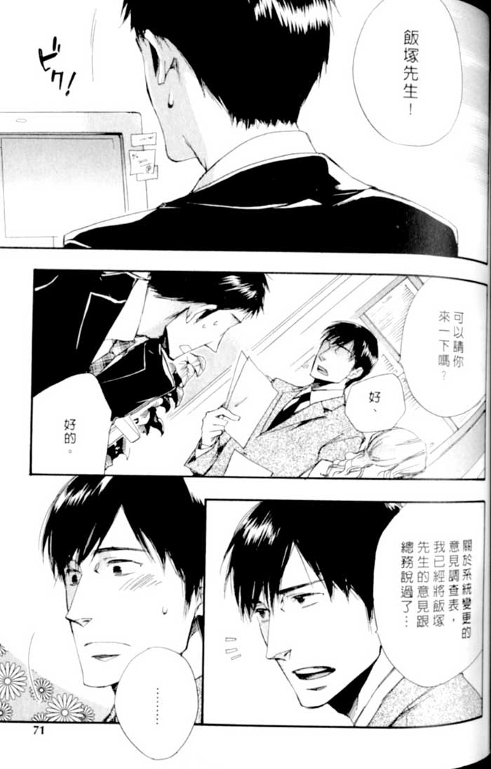 命运中的恋人 全一话 第71页