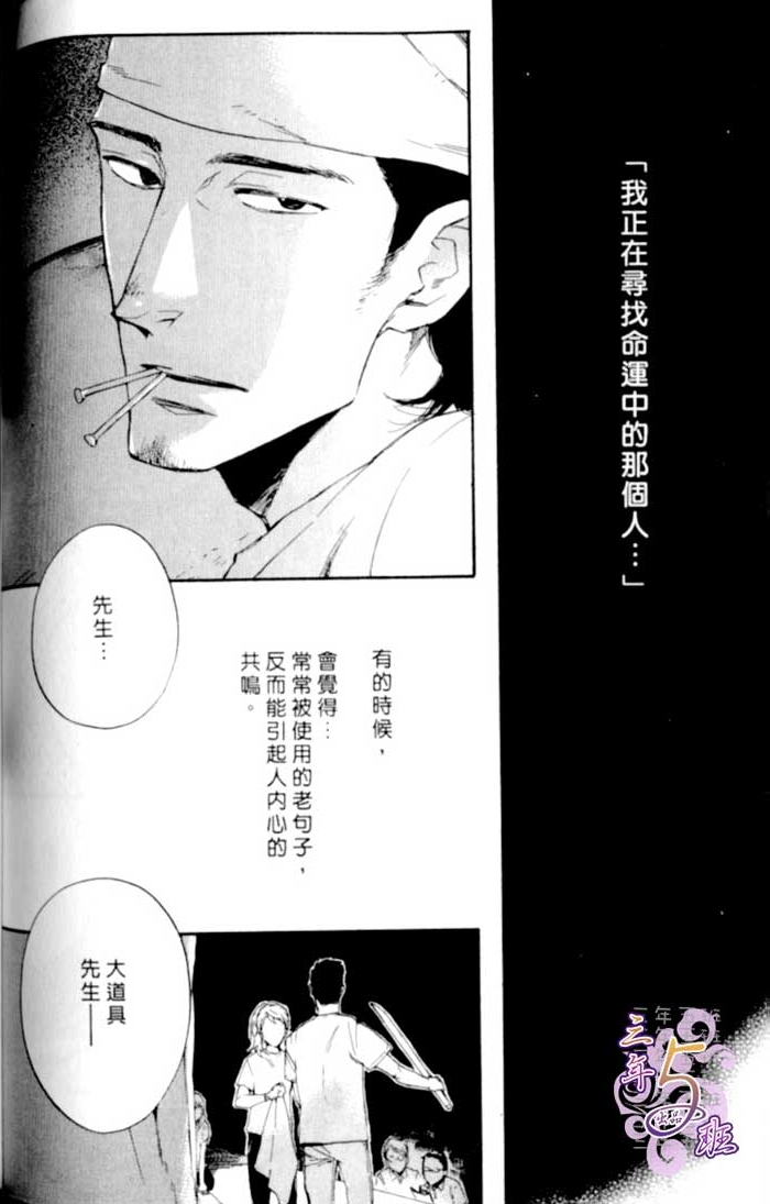 命运中的恋人 全一话 第74页