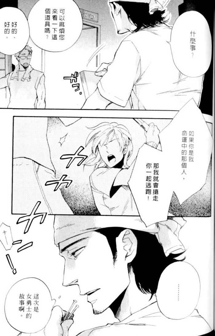 命运中的恋人 全一话 第75页