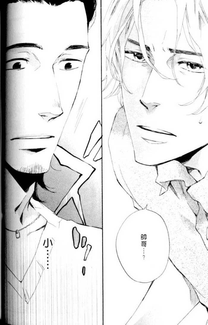 命运中的恋人 全一话 第86页