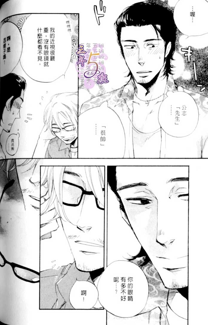 命运中的恋人 全一话 第98页