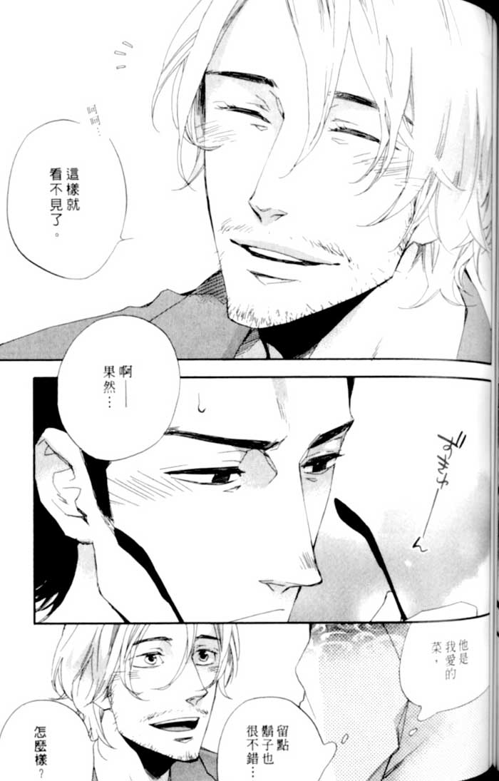 命运中的恋人 全一话 第99页