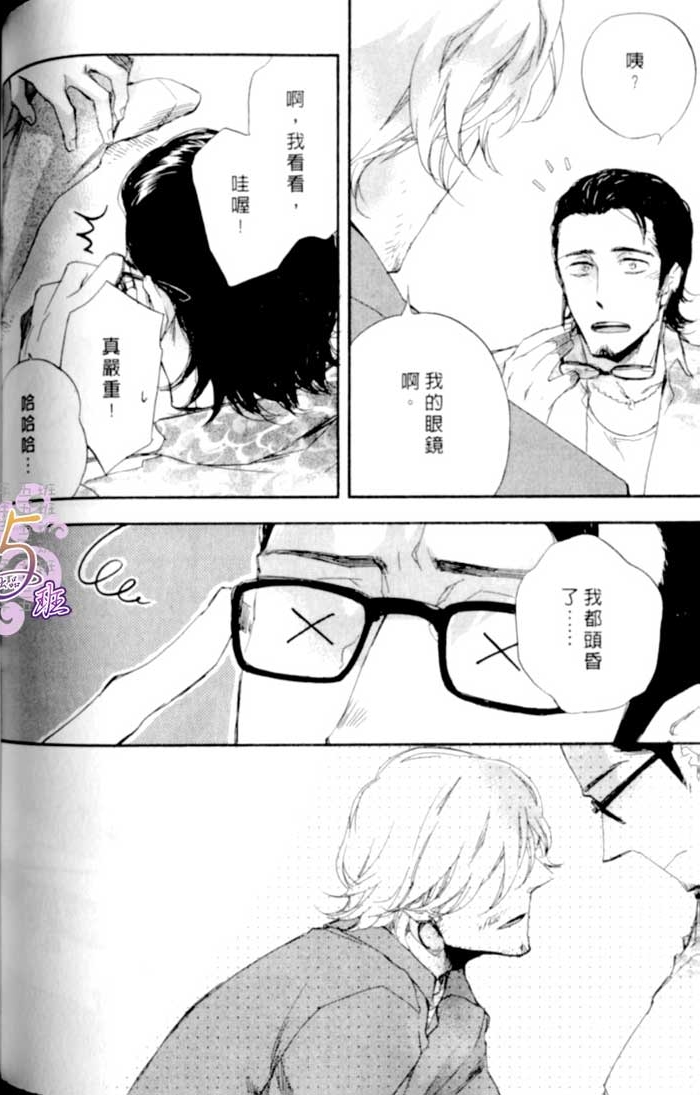 命运中的恋人 全一话 第100页