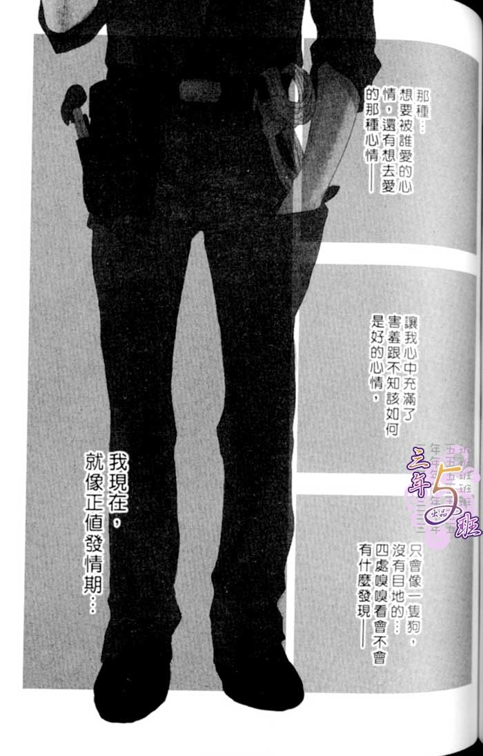 命运中的恋人 全一话 第103页