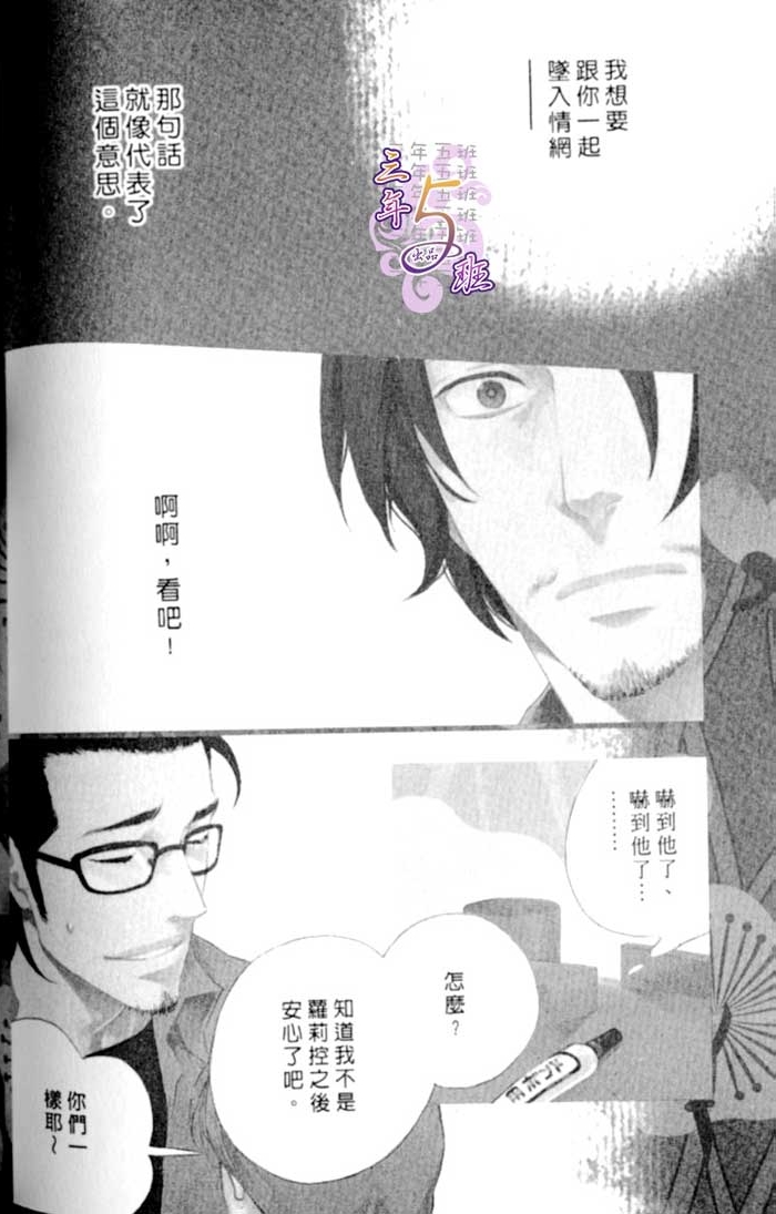 命运中的恋人 全一话 第106页