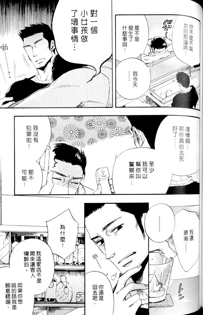 命运中的恋人 全一话 第115页