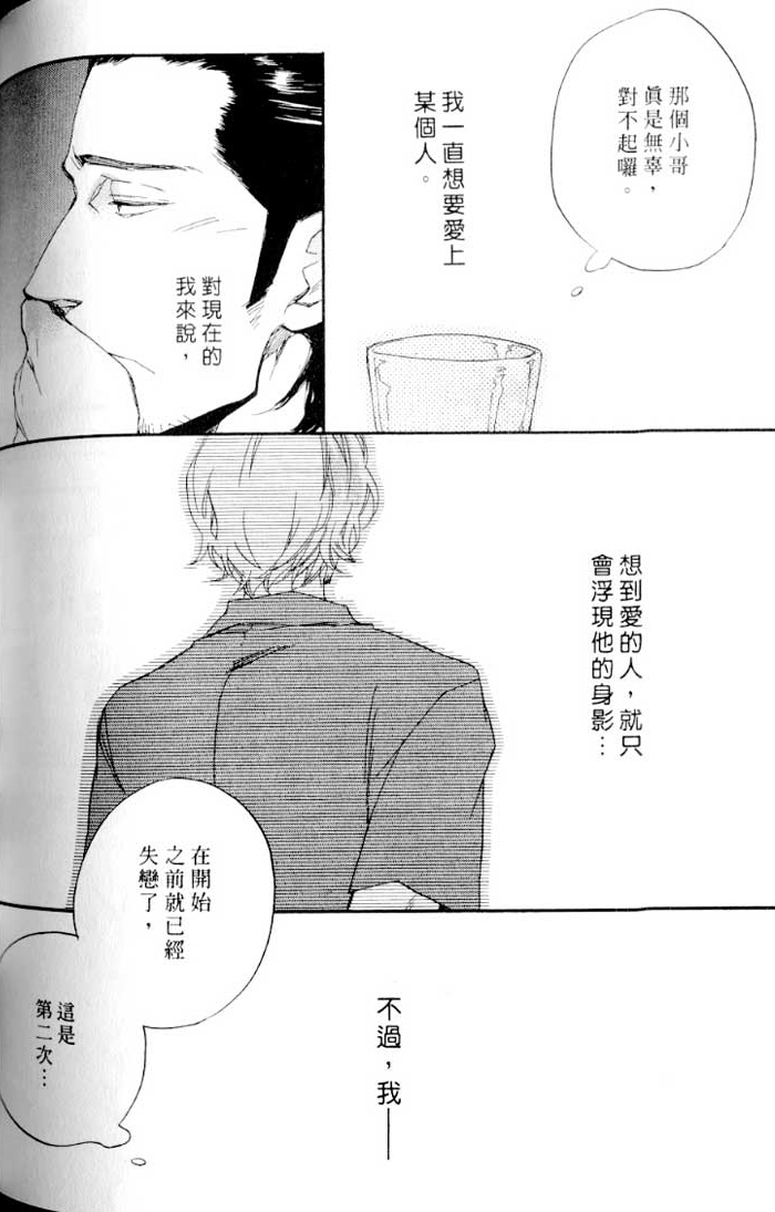 命运中的恋人 全一话 第118页