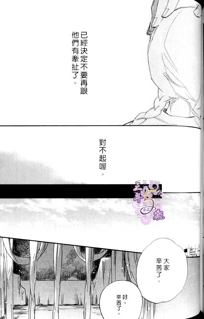 命运中的恋人 全一话 第119页