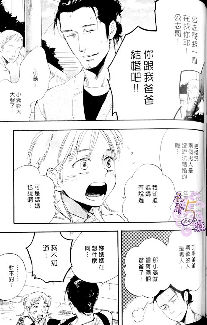 命运中的恋人 全一话 第123页