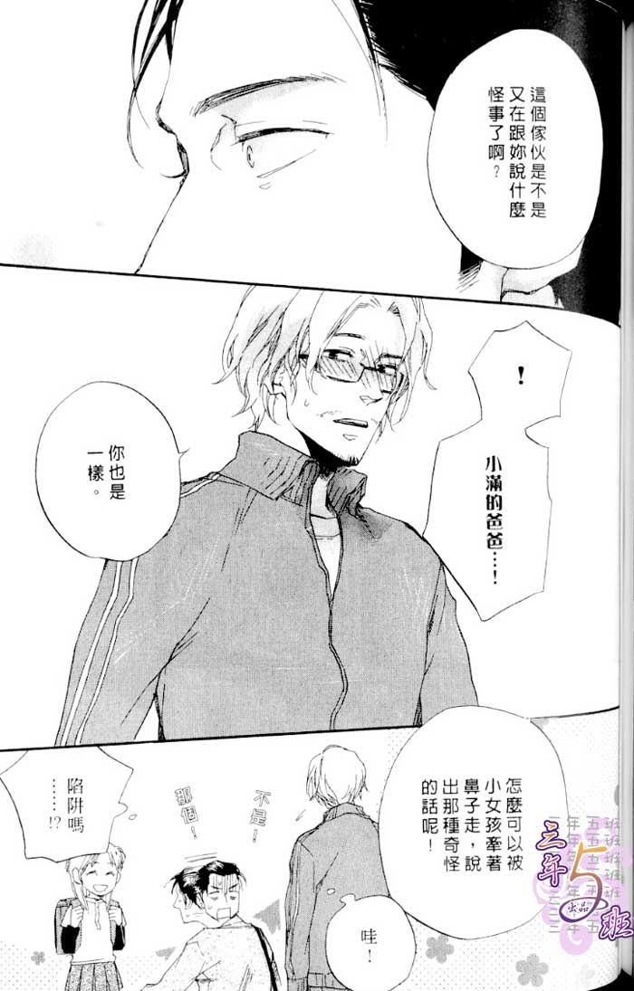 命运中的恋人 全一话 第125页