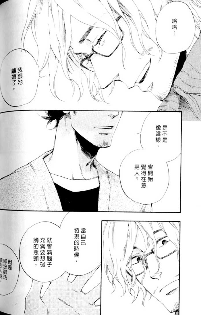 命运中的恋人 全一话 第130页