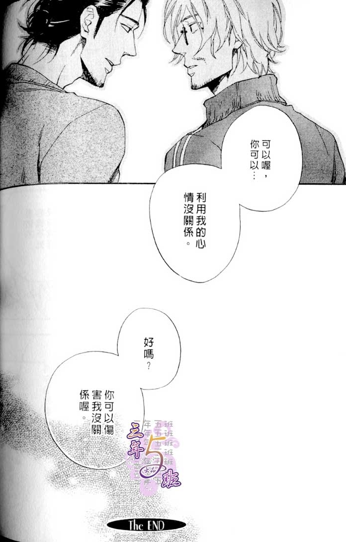 命运中的恋人 全一话 第132页