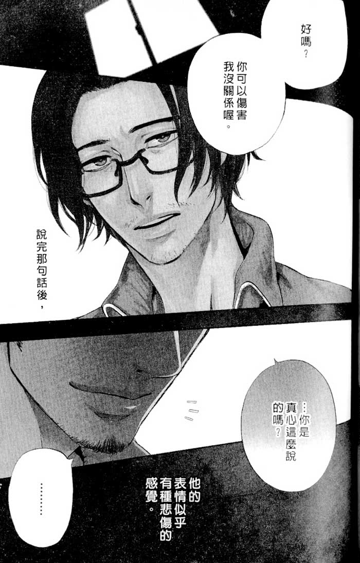 命运中的恋人 全一话 第133页