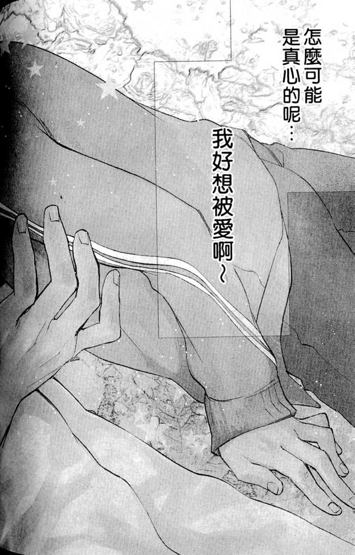 命运中的恋人 全一话 第134页