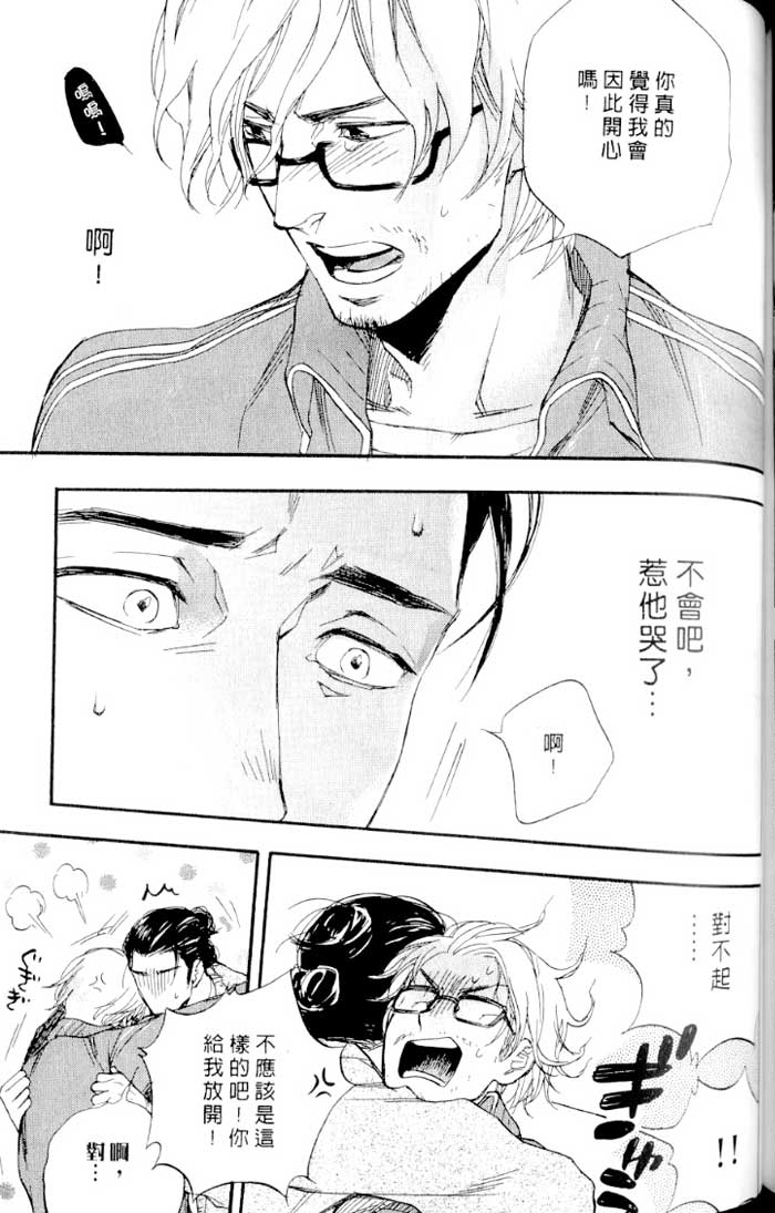 命运中的恋人 全一话 第139页