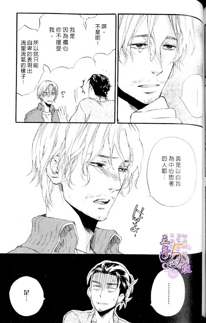 命运中的恋人 全一话 第141页