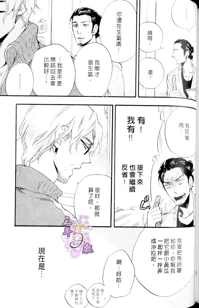 命运中的恋人 全一话 第143页