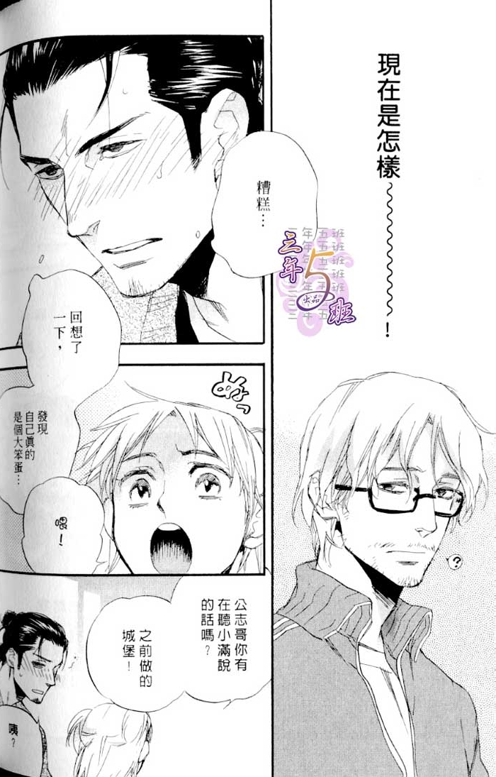 命运中的恋人 全一话 第144页