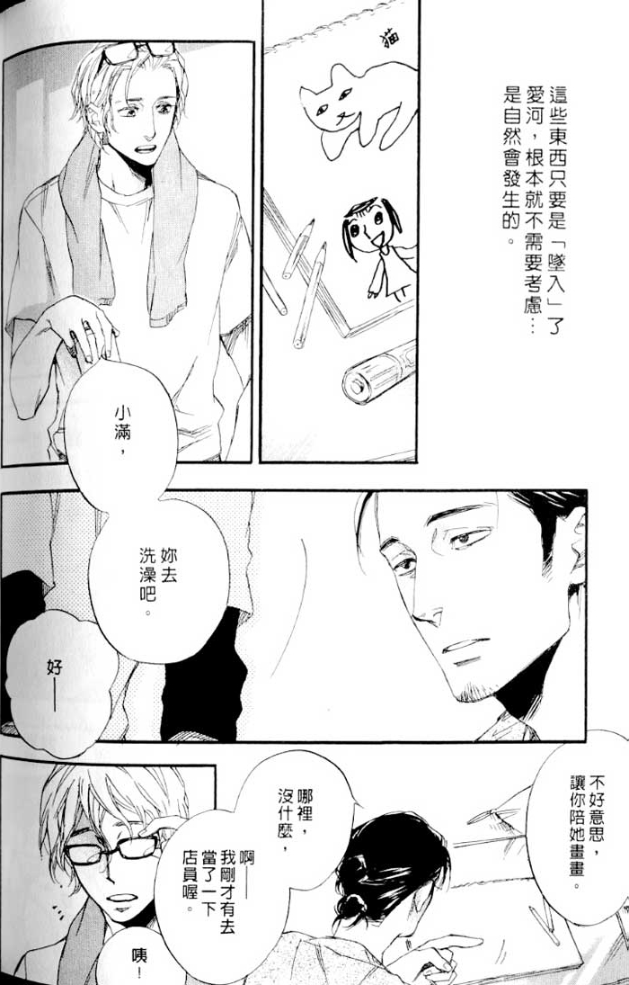 命运中的恋人 全一话 第146页