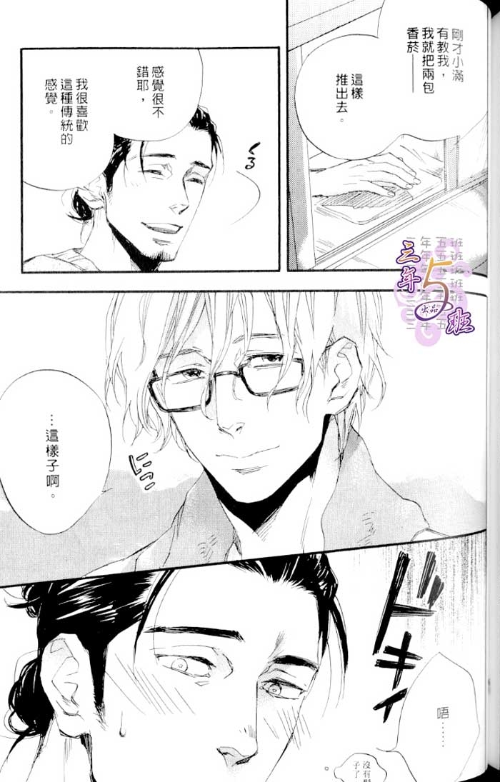 命运中的恋人 全一话 第147页