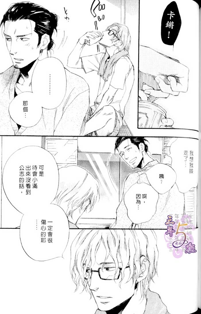 命运中的恋人 全一话 第149页