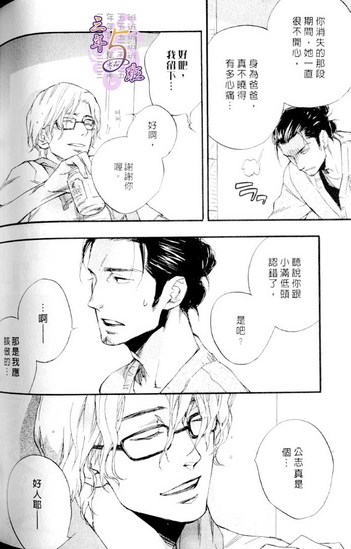 命运中的恋人 全一话 第150页