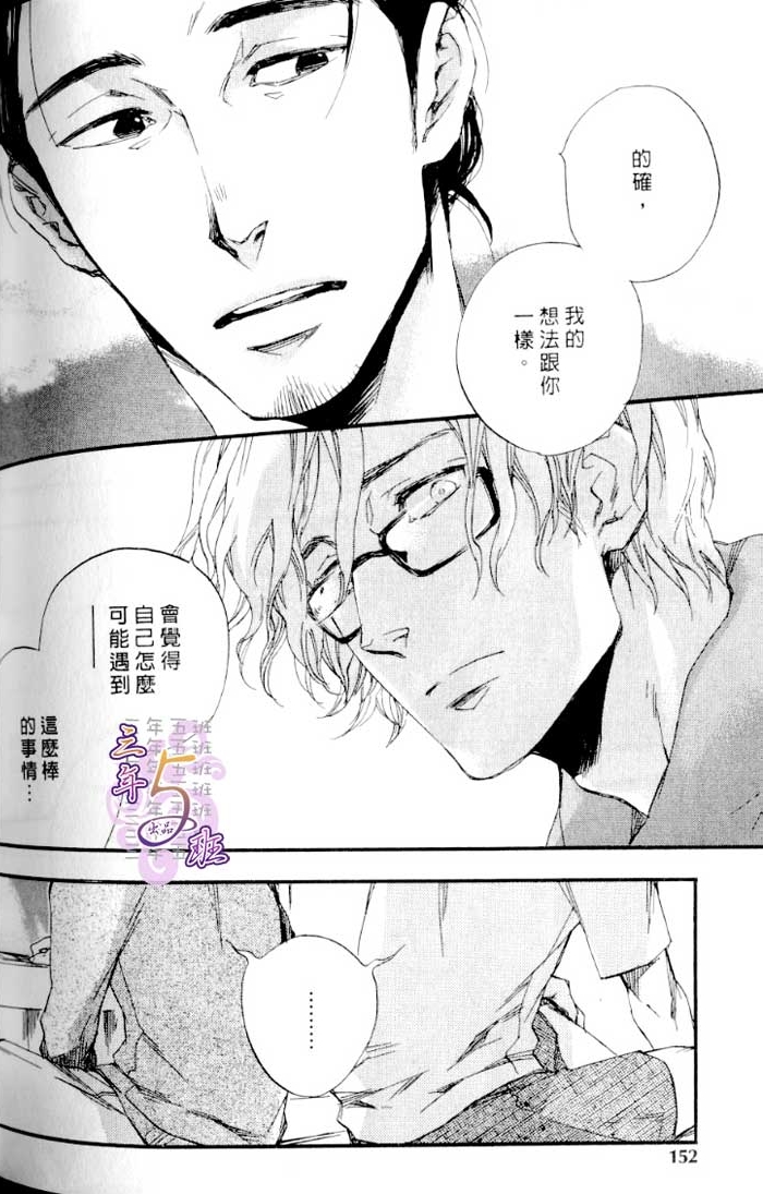命运中的恋人 全一话 第152页