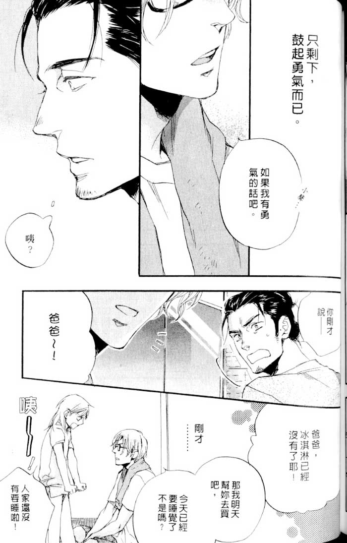 命运中的恋人 全一话 第153页