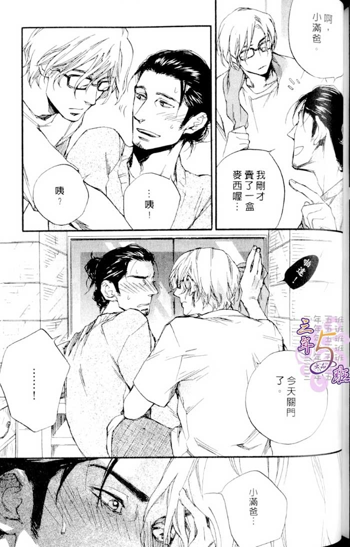 命运中的恋人 全一话 第157页