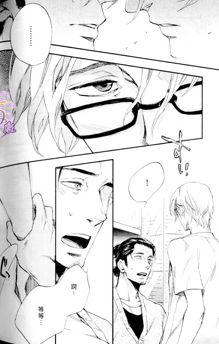 命运中的恋人 全一话 第158页