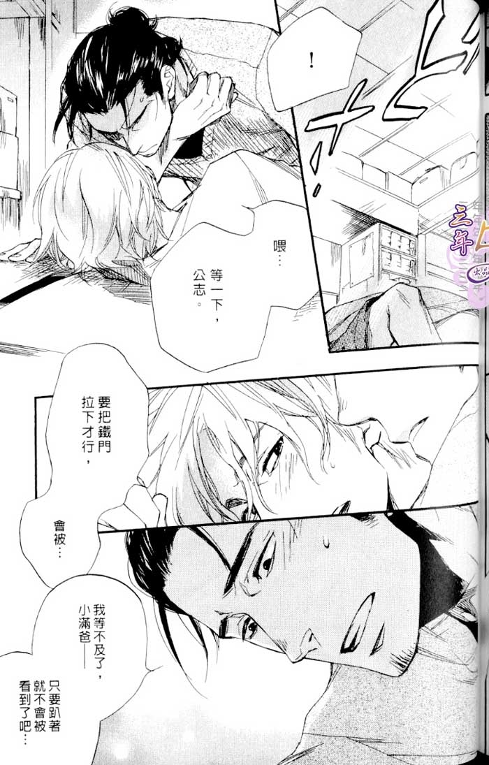 命运中的恋人 全一话 第159页